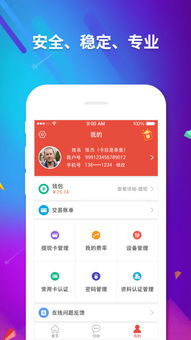 快刷MPOS手机版下载与软件外包服务解析